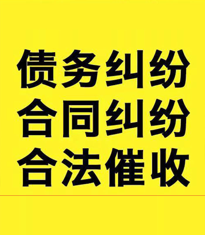 茅箭专业要账公司