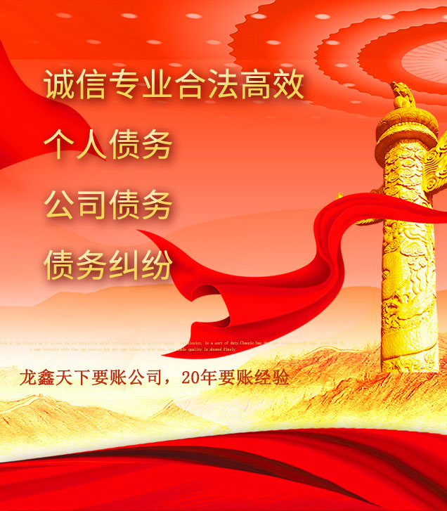 茅箭讨债公司